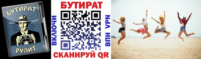 БУТИРАТ оксана  где найти наркотики  Углегорск 