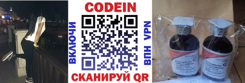 наркошоп  Углегорск  Кодеиновый сироп Lean напиток Lean (лин) 