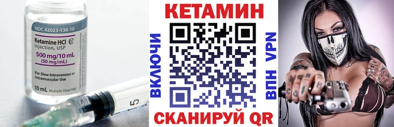 Кетамин VHQ  купить  цена  Углегорск 