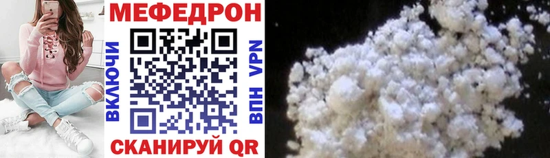 закладка  Углегорск  МЯУ-МЯУ mephedrone 