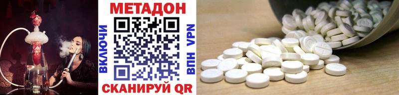 Метадон белоснежный  купить наркоту  Углегорск 